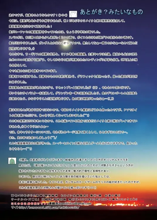 [Kuro - Oyu No Kaori] 15 Nen Buri no Kiseki! Masokishin Heroine Zen'in Shuugou! Fhentai - Page 9