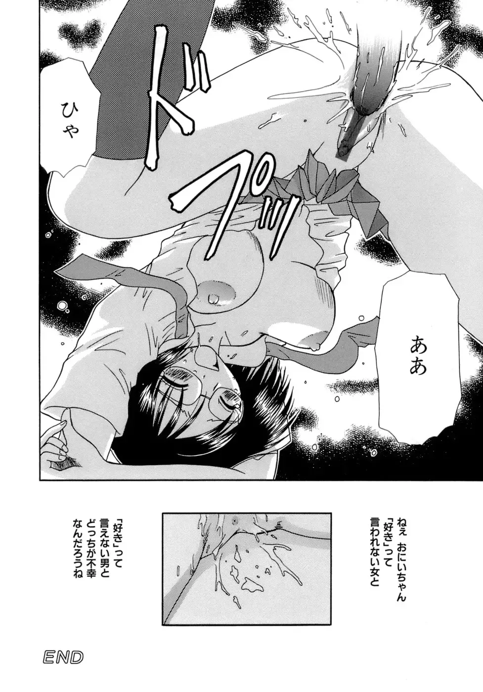 [Sakura Sae] Chaku Ero Shoukougun Fhentai - Page 100