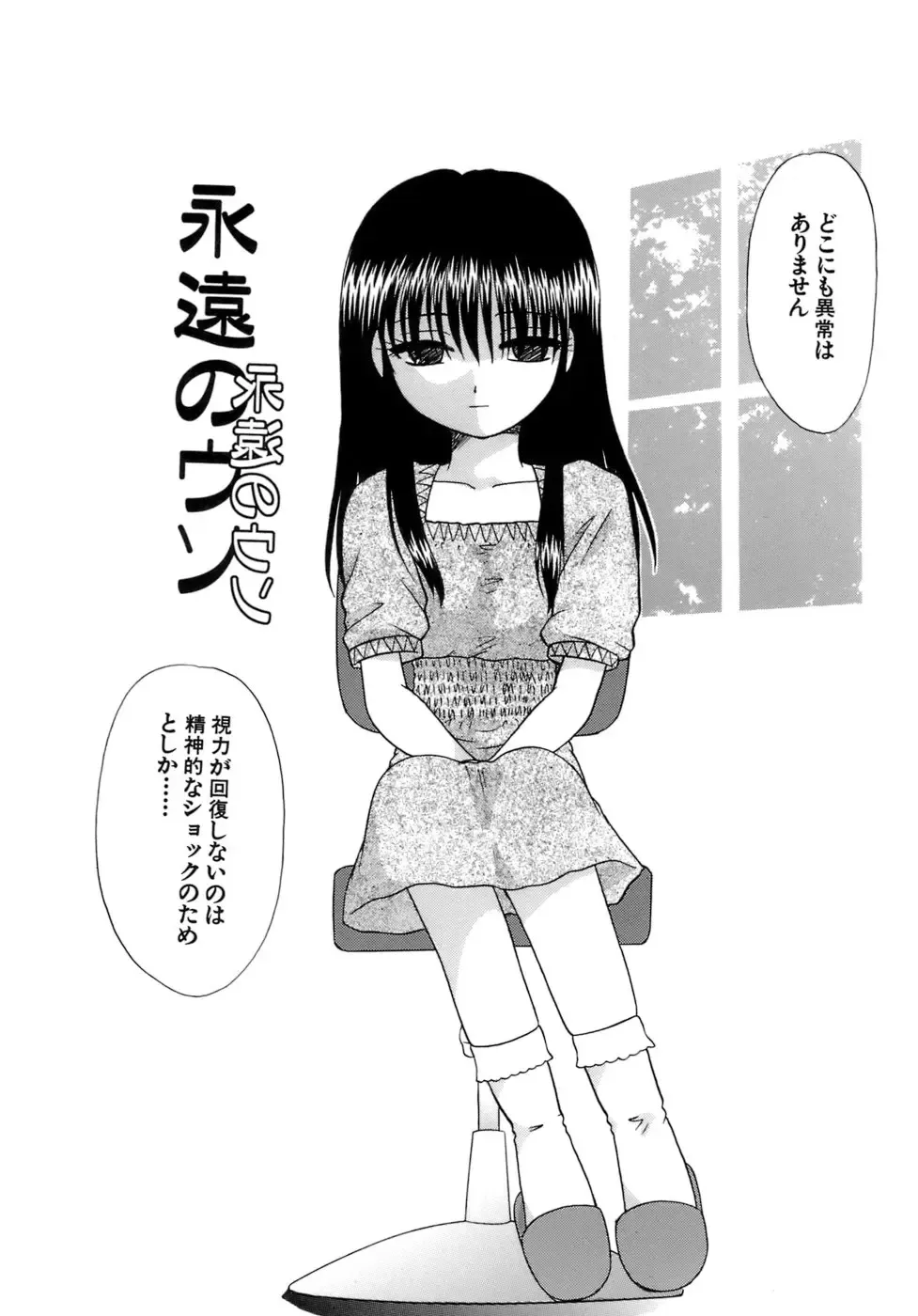 [Sakura Sae] Chaku Ero Shoukougun Fhentai - Page 102