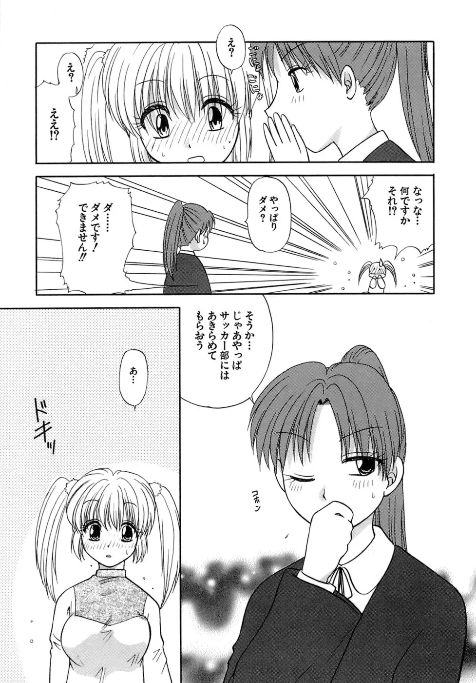 [Sakura Sae] Chaku Ero Shoukougun Fhentai - Page 13