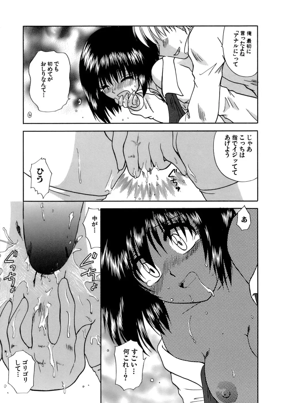 [Sakura Sae] Chaku Ero Shoukougun Fhentai - Page 157