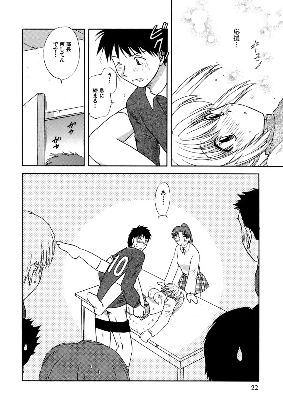 [Sakura Sae] Chaku Ero Shoukougun Fhentai - Page 20