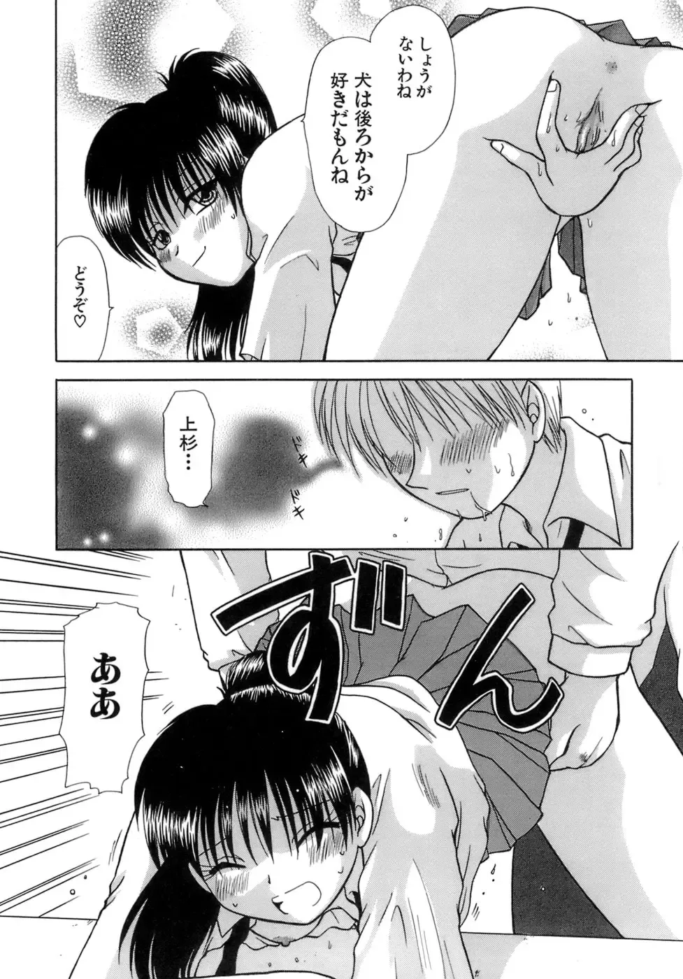 [Sakura Sae] Chaku Ero Shoukougun Fhentai - Page 34