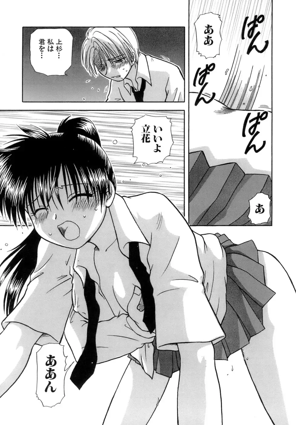 [Sakura Sae] Chaku Ero Shoukougun Fhentai - Page 35