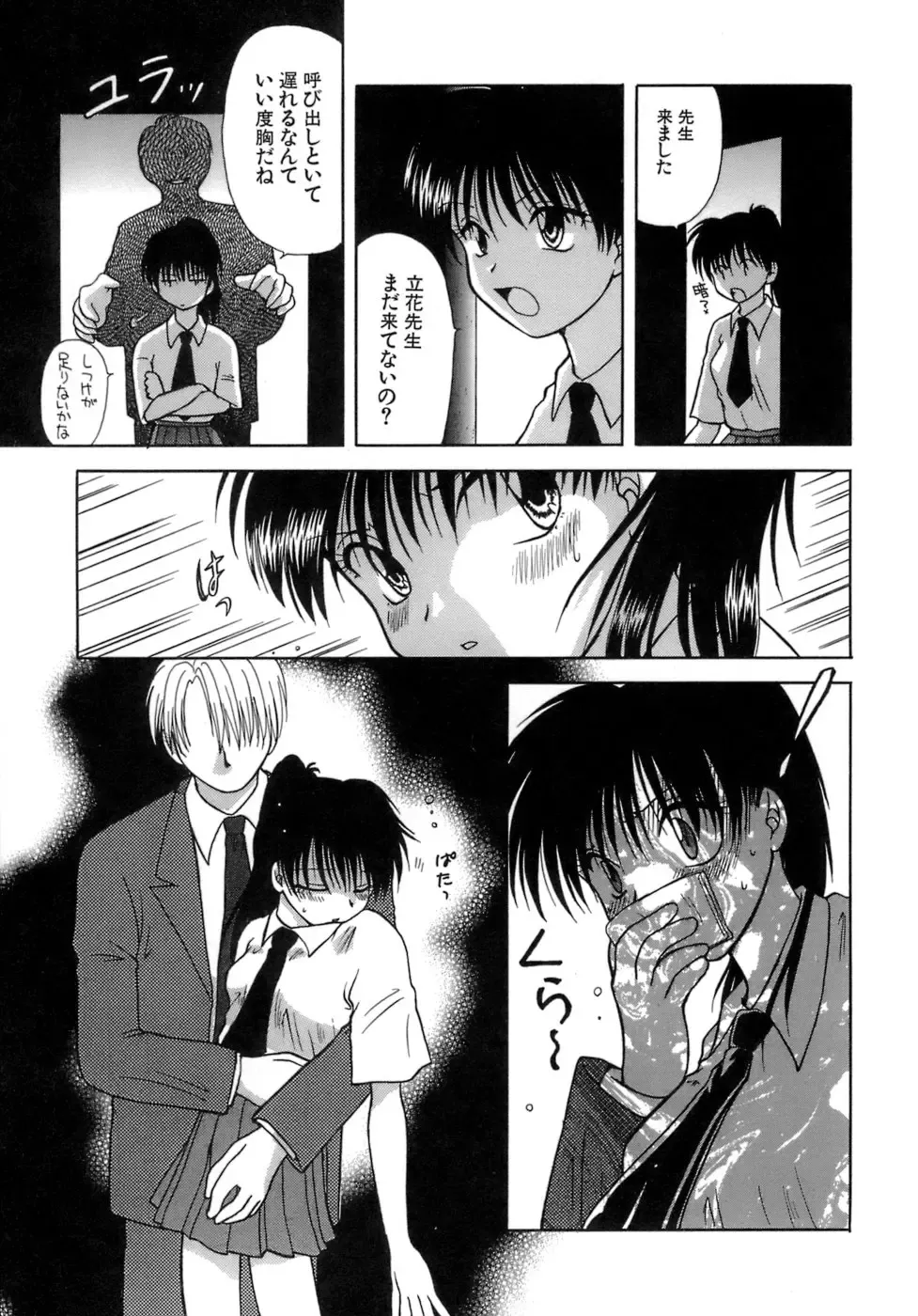 [Sakura Sae] Chaku Ero Shoukougun Fhentai - Page 39