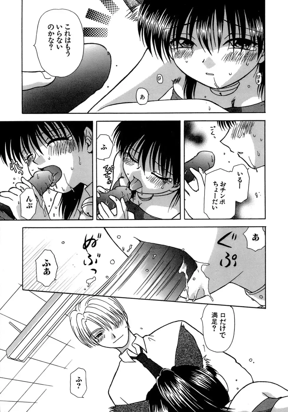 [Sakura Sae] Chaku Ero Shoukougun Fhentai - Page 45