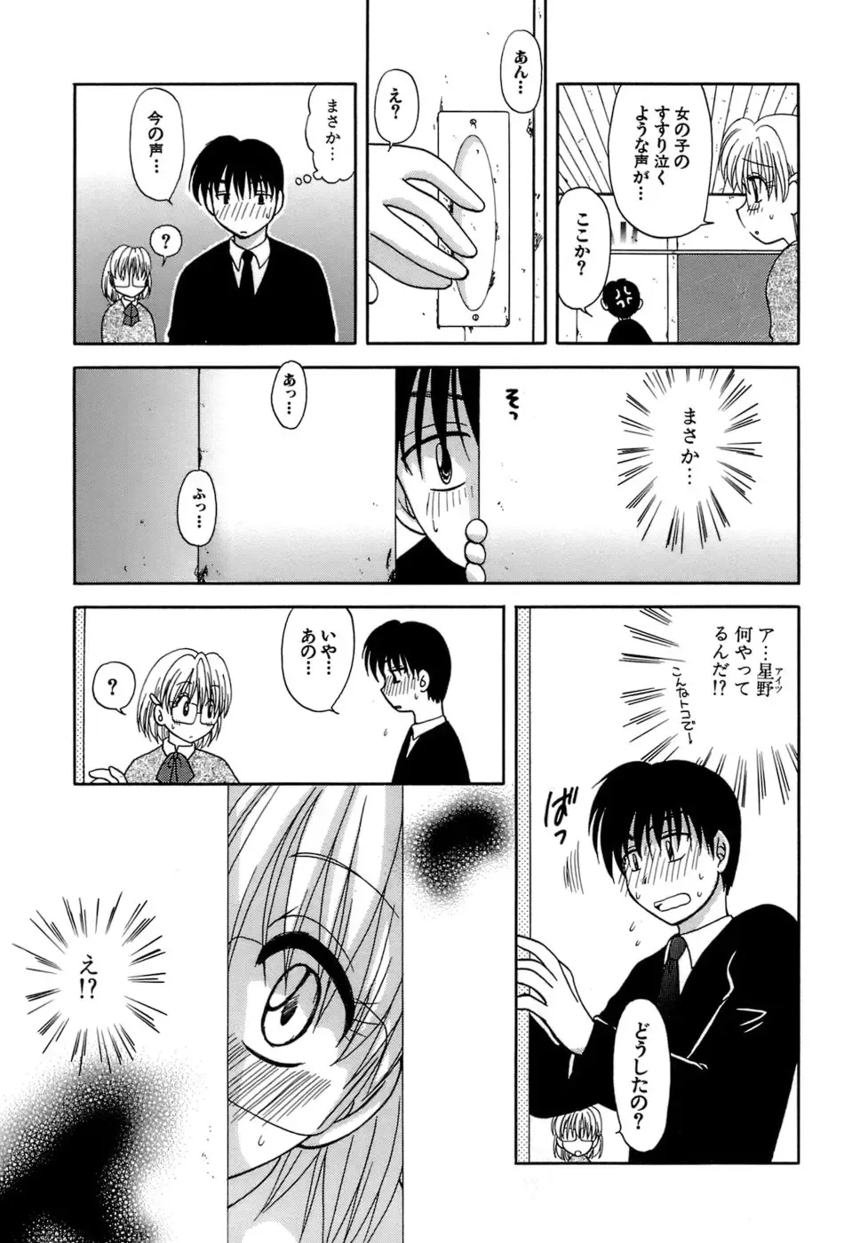 [Sakura Sae] Chaku Ero Shoukougun Fhentai - Page 69