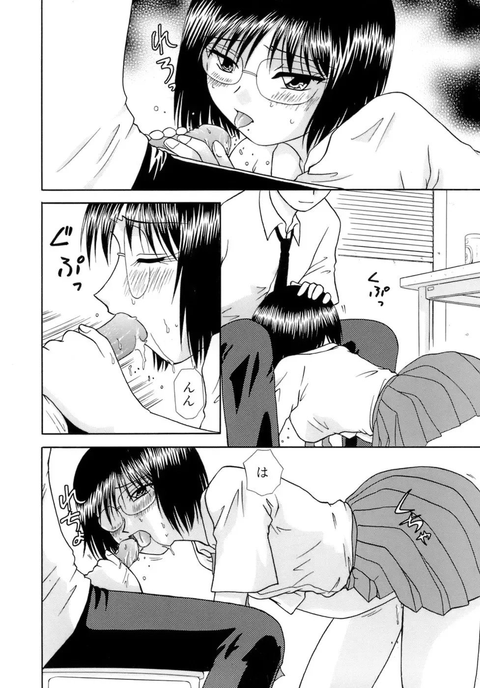 [Sakura Sae] Chaku Ero Shoukougun Fhentai - Page 94