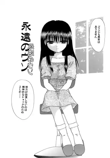 [Sakura Sae] Chaku Ero Shoukougun Fhentai - Page 102