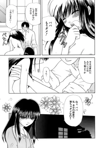 [Sakura Sae] Chaku Ero Shoukougun Fhentai - Page 107