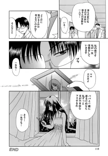 [Sakura Sae] Chaku Ero Shoukougun Fhentai - Page 116