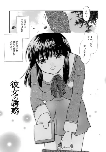 [Sakura Sae] Chaku Ero Shoukougun Fhentai - Page 117