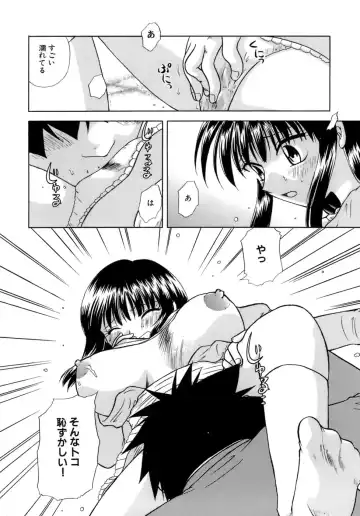 [Sakura Sae] Chaku Ero Shoukougun Fhentai - Page 132