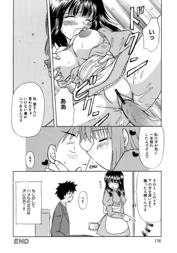 [Sakura Sae] Chaku Ero Shoukougun Fhentai - Page 136