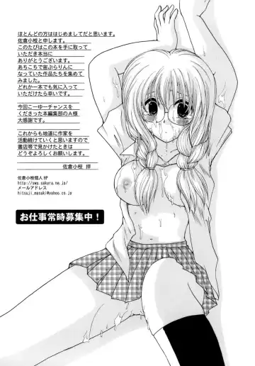 [Sakura Sae] Chaku Ero Shoukougun Fhentai - Page 163