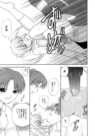 [Sakura Sae] Chaku Ero Shoukougun Fhentai - Page 19