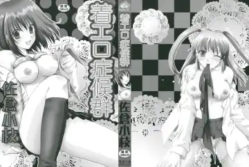 [Sakura Sae] Chaku Ero Shoukougun Fhentai - Page 2