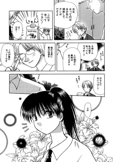 [Sakura Sae] Chaku Ero Shoukougun Fhentai - Page 37