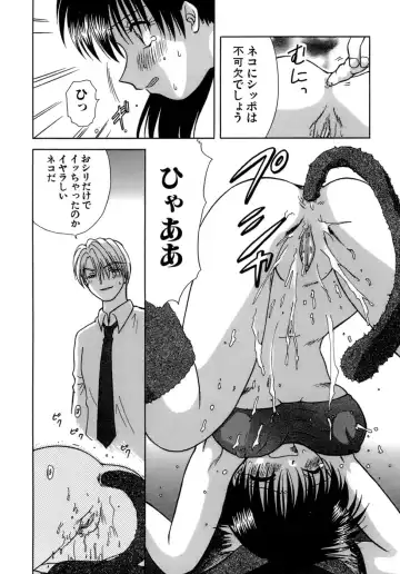 [Sakura Sae] Chaku Ero Shoukougun Fhentai - Page 44