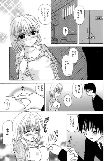 [Sakura Sae] Chaku Ero Shoukougun Fhentai - Page 73