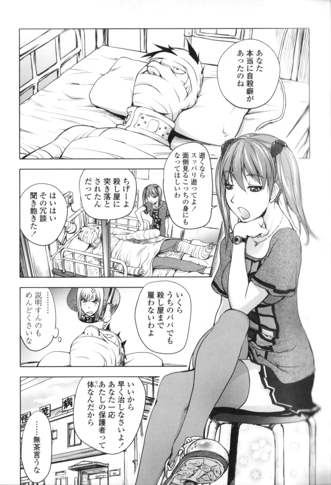 [Kon-kit] Midara Books Fhentai - Page 132