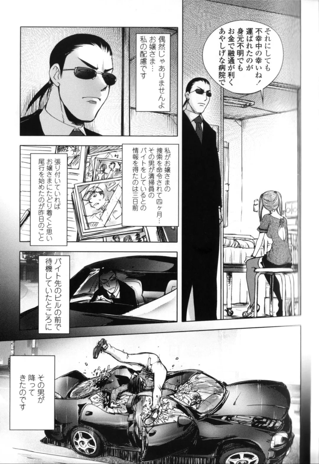 [Kon-kit] Midara Books Fhentai - Page 134