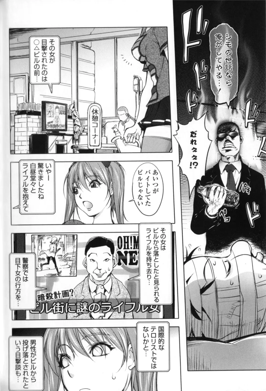 [Kon-kit] Midara Books Fhentai - Page 137