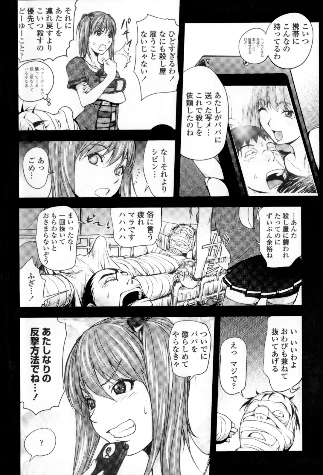 [Kon-kit] Midara Books Fhentai - Page 141