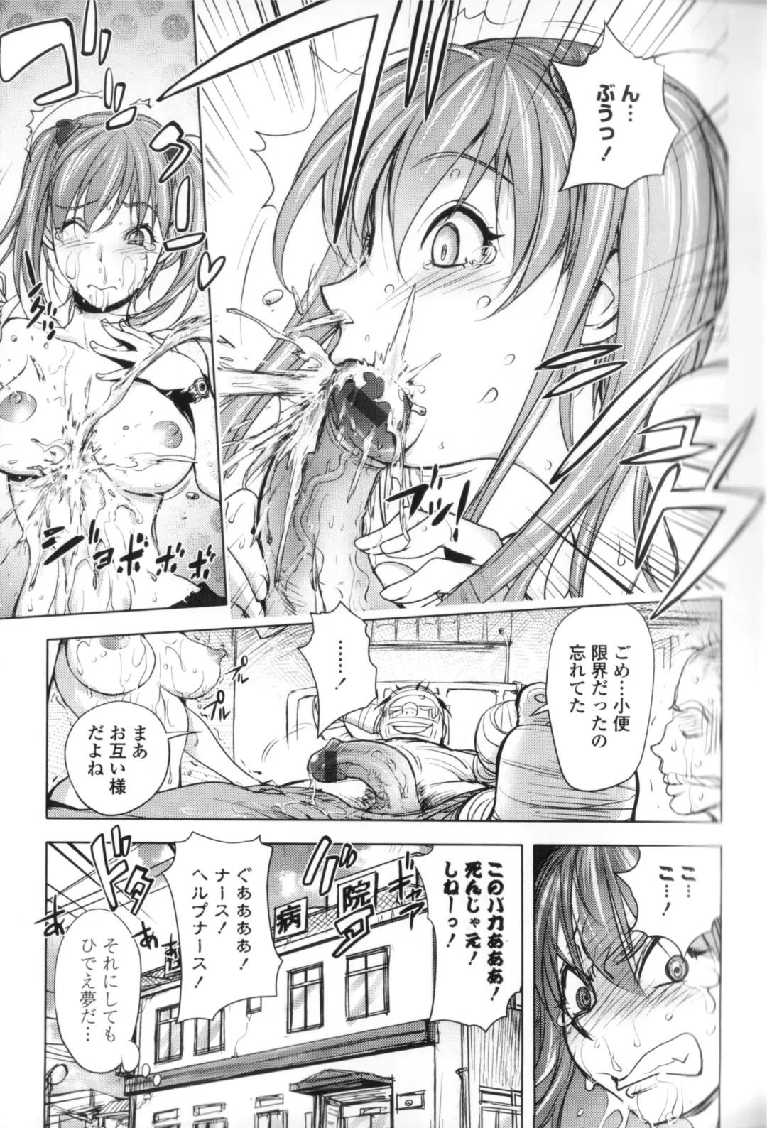 [Kon-kit] Midara Books Fhentai - Page 150