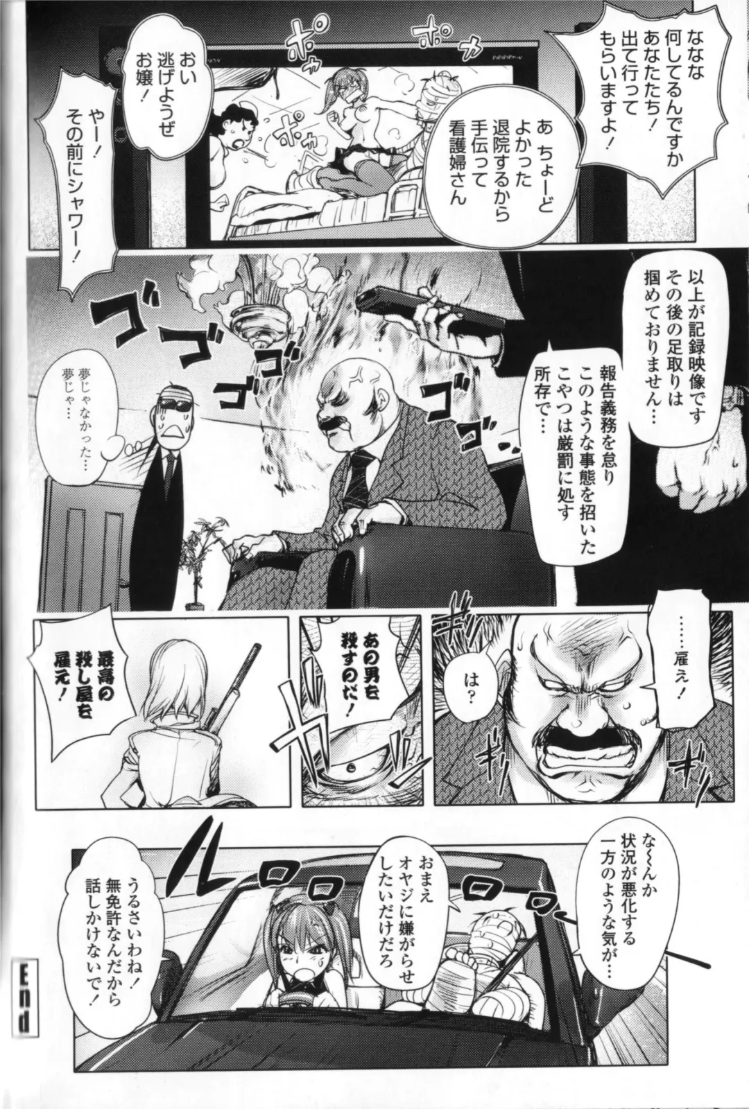 [Kon-kit] Midara Books Fhentai - Page 151