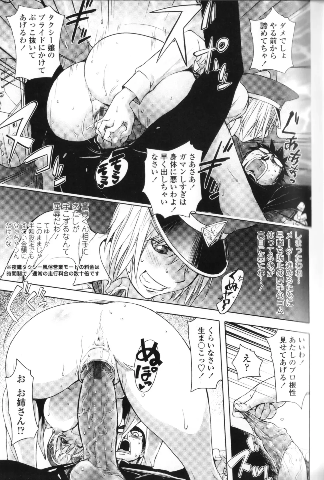 [Kon-kit] Midara Books Fhentai - Page 164