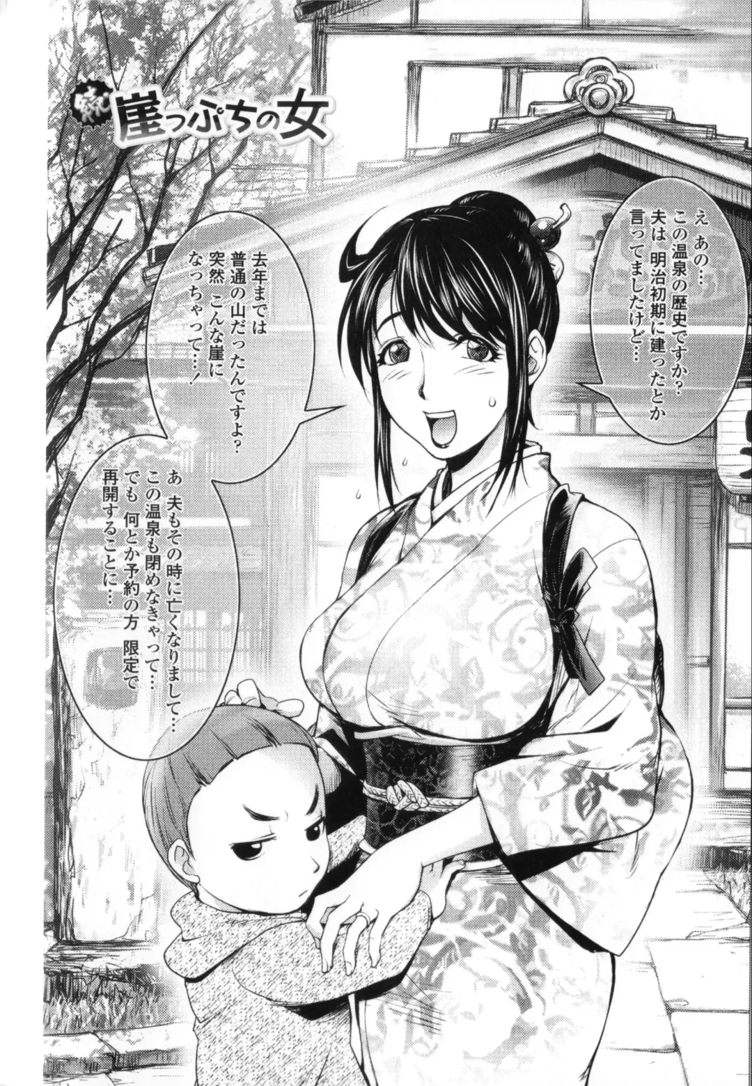 [Kon-kit] Midara Books Fhentai - Page 90