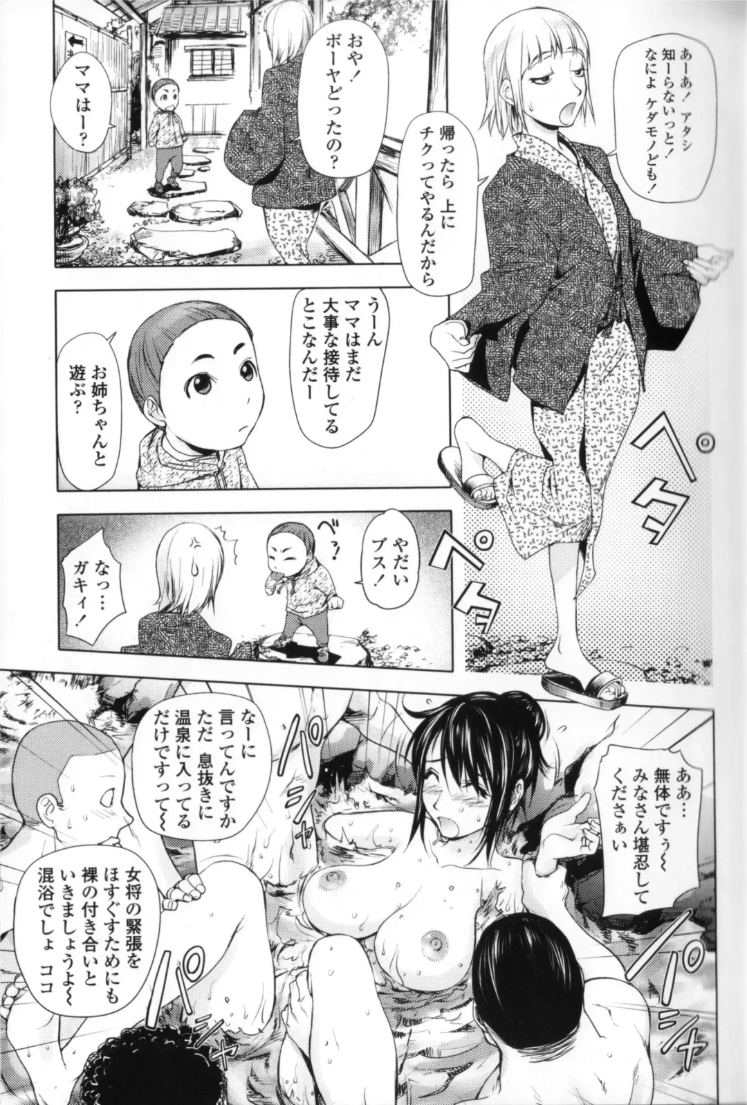 [Kon-kit] Midara Books Fhentai - Page 97