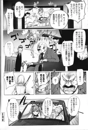 [Kon-kit] Midara Books Fhentai - Page 151