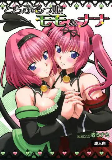 [Nagisa Minami] Troublekko ~Momo & Nana~ | To LOVE-Ru Girls ~Momo & Nana~ - Fhentai