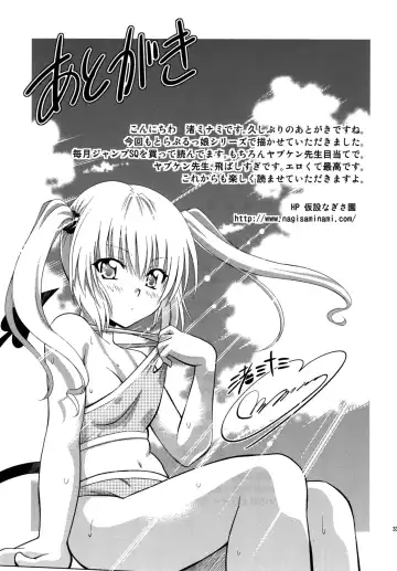 [Nagisa Minami] Troublekko ~Momo & Nana~ | To LOVE-Ru Girls ~Momo & Nana~ Fhentai - Page 31