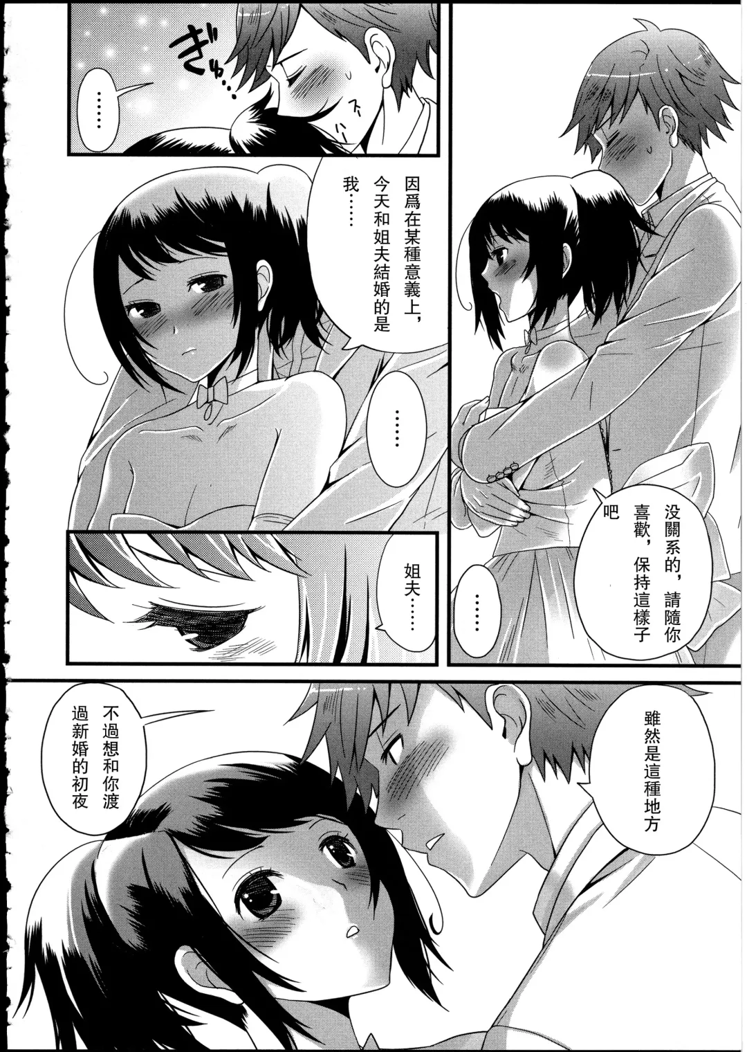 [Palco Nagashima] Marriage and life Fhentai - Page 6