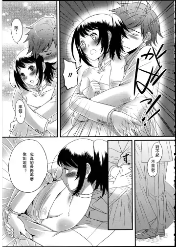 [Palco Nagashima] Marriage and life Fhentai - Page 5