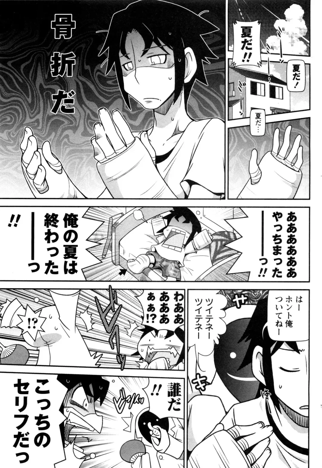 [Satsuki Itsuka] Shochuu Mimai Moushiagemasu! Fhentai - Page 1