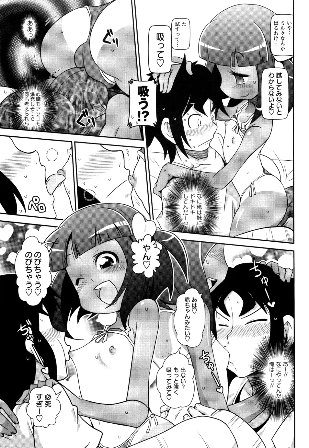 [Satsuki Itsuka] Shochuu Mimai Moushiagemasu! Fhentai - Page 7