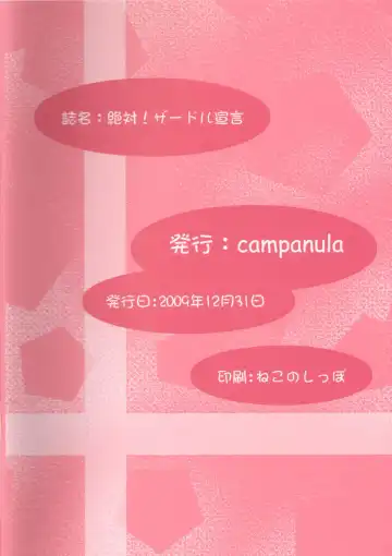 [Akihazama] Absolute Semen-Idol Declaration Fhentai - Page 34