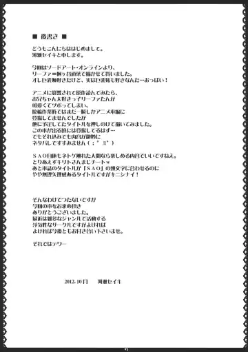 [Kawase Seiki] Sister Affection Online Fhentai - Page 17