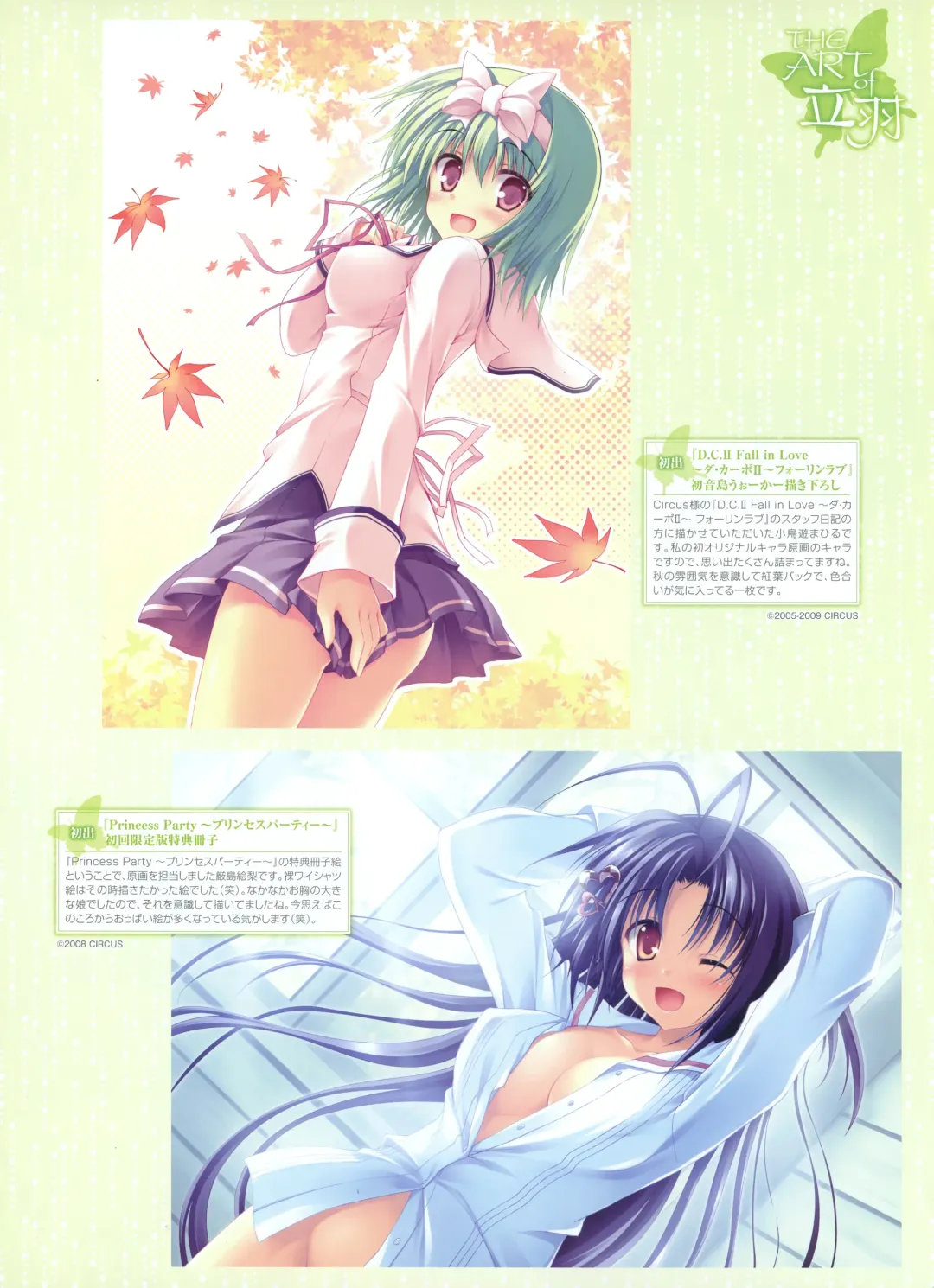 [Alpha - Ninoko - Tateha] Dengeki Moeoh 2012-10 Fhentai - Page 24