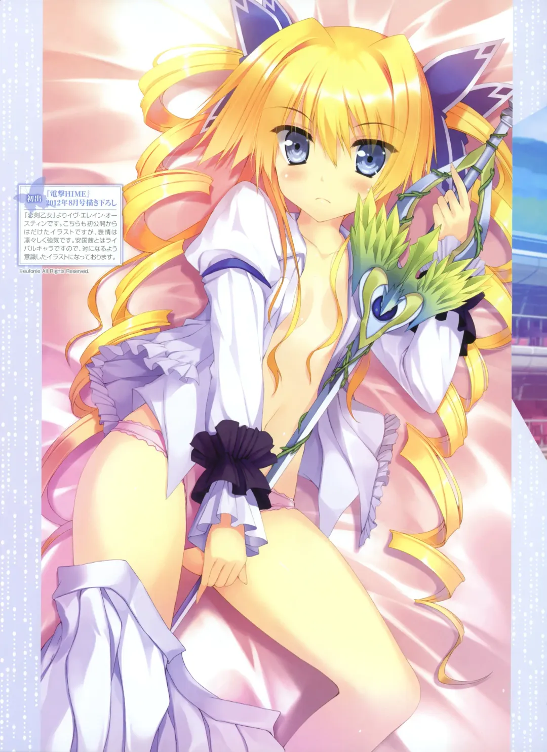 [Alpha - Ninoko - Tateha] Dengeki Moeoh 2012-10 Fhentai - Page 31