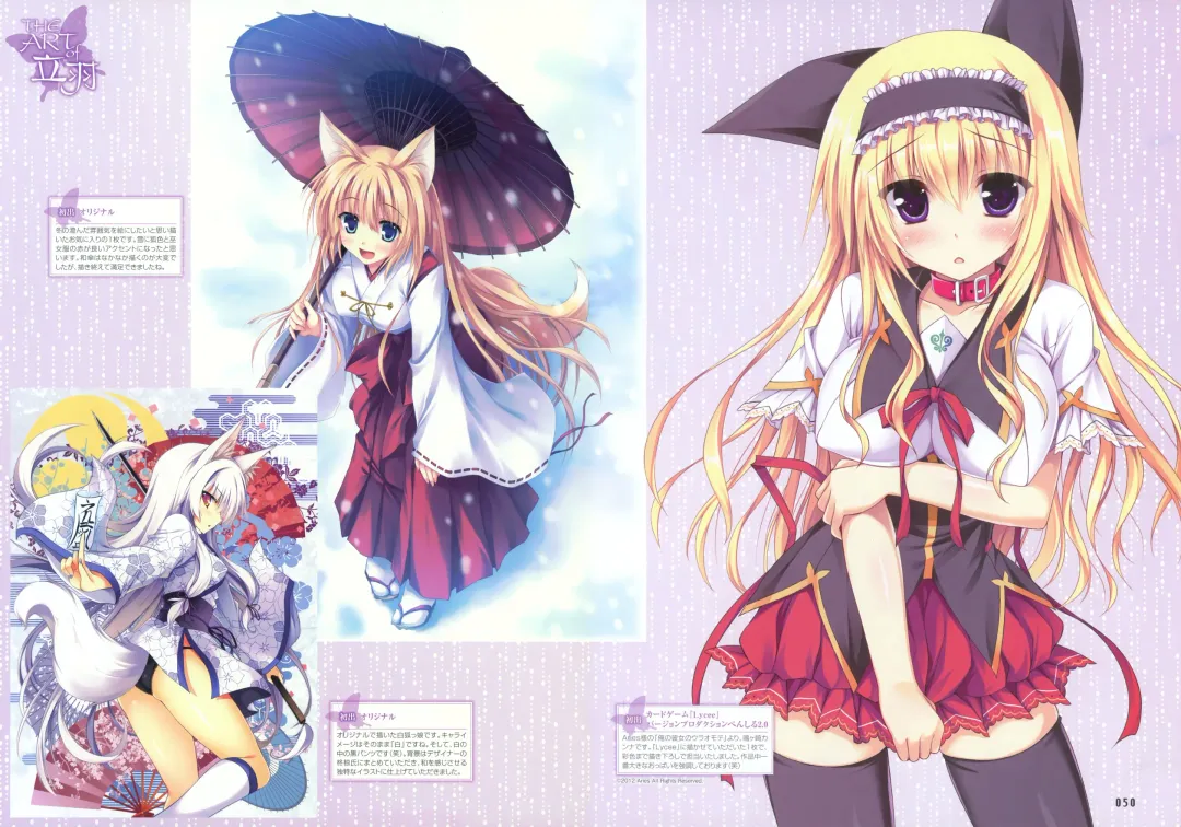 [Alpha - Ninoko - Tateha] Dengeki Moeoh 2012-10 Fhentai - Page 32