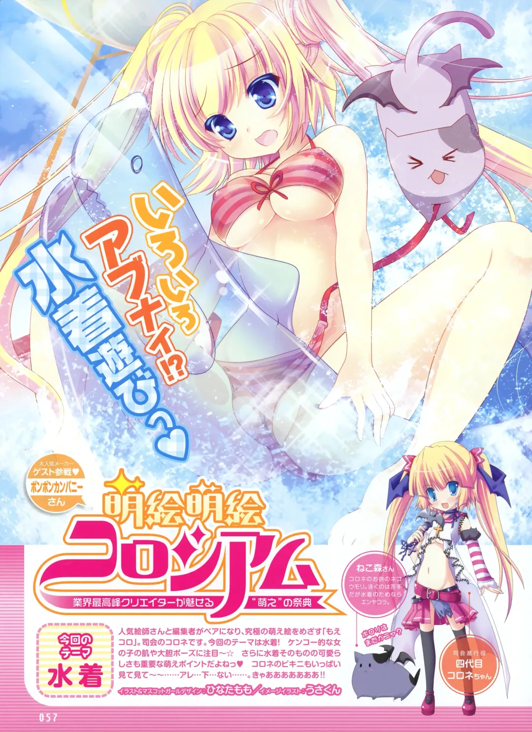 [Alpha - Ninoko - Tateha] Dengeki Moeoh 2012-10 Fhentai - Page 35