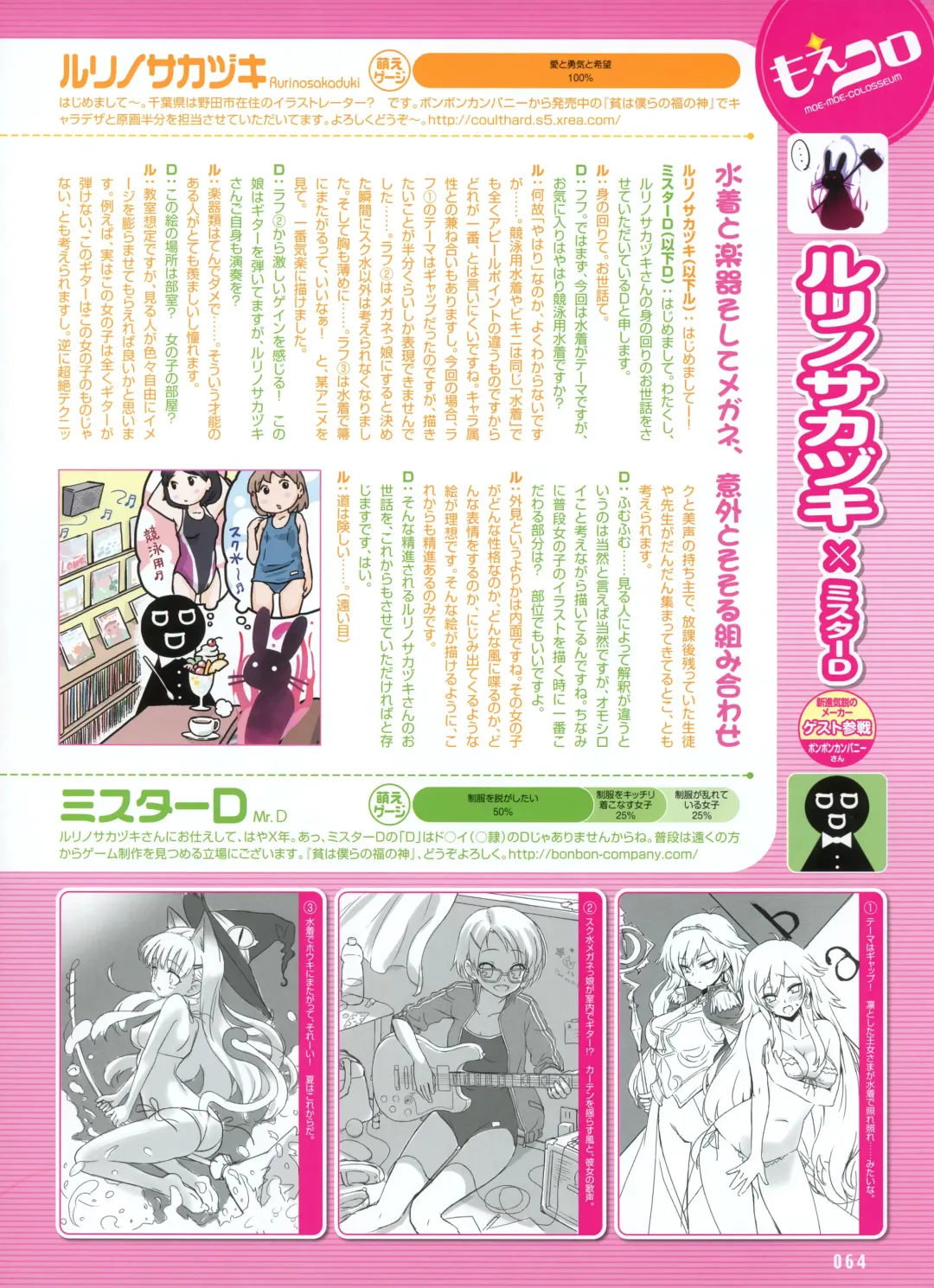 [Alpha - Ninoko - Tateha] Dengeki Moeoh 2012-10 Fhentai - Page 42