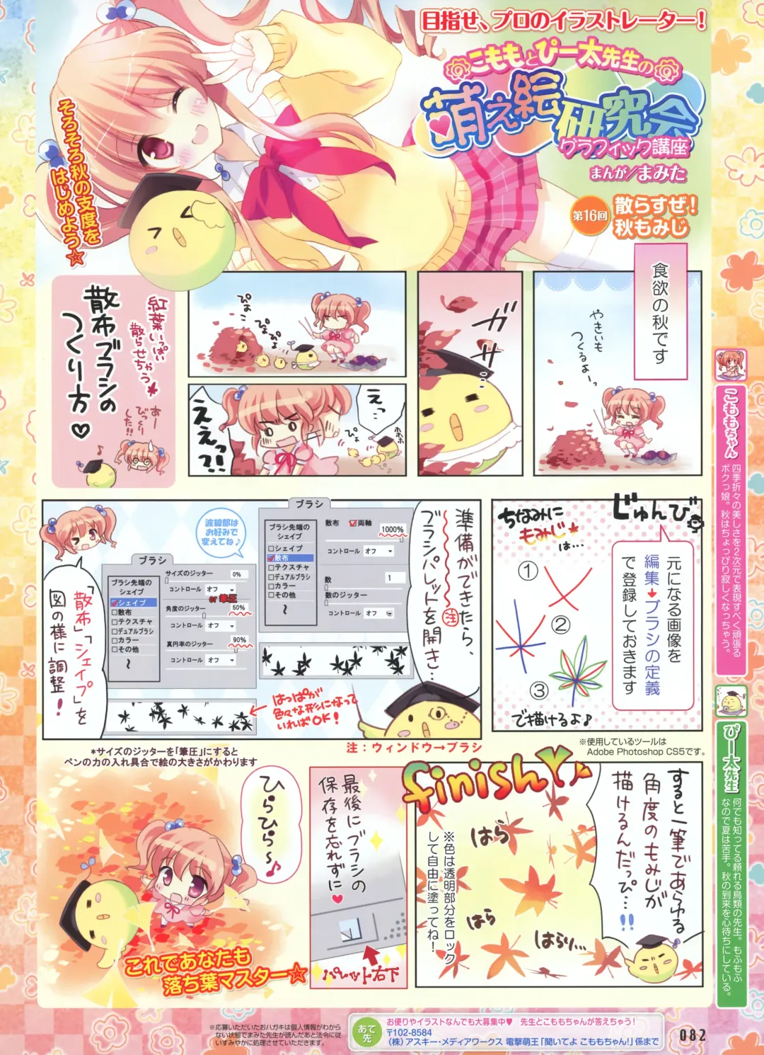 [Alpha - Ninoko - Tateha] Dengeki Moeoh 2012-10 Fhentai - Page 49