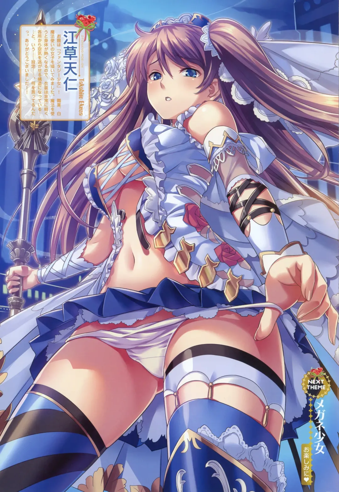 [Alpha - Ninoko - Tateha] Dengeki Moeoh 2012-10 Fhentai - Page 58