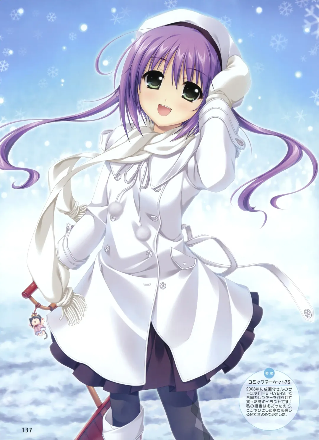 [Alpha - Ninoko - Tateha] Dengeki Moeoh 2012-10 Fhentai - Page 65